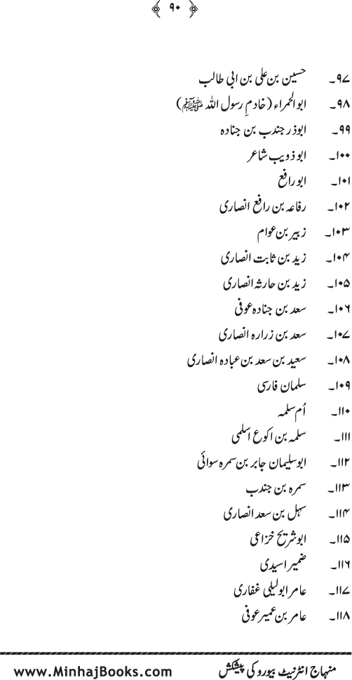 Al-Sayf al-Jali ala Munkir Wilayat Ali (R.A.) [Ilan-e-Ghadir]