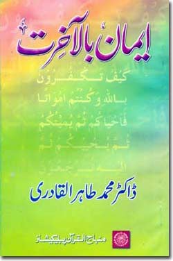 Belief in the Day of Resurrection