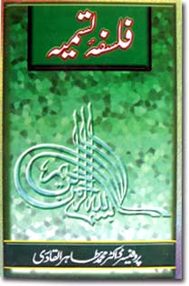 Islamic speech in english pdf download