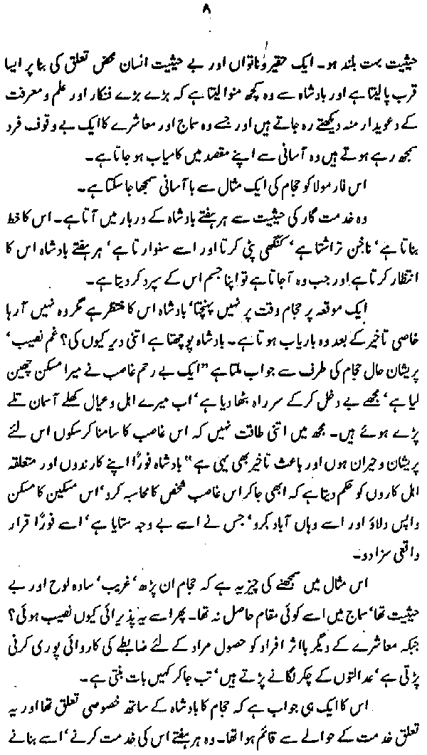 Fazilat-e-Durood-o-Salam