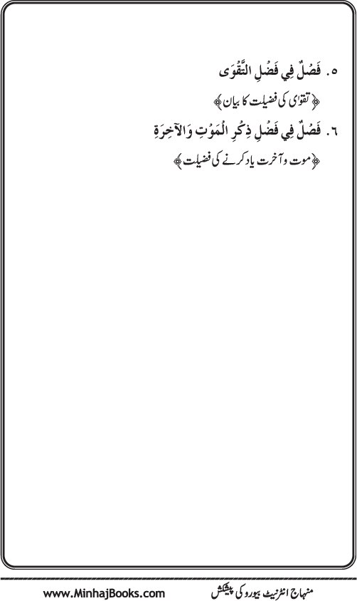 Hidaya al-Umma ‘ala Minhaj al-Qur’an wa al-Sunna