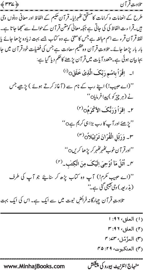 Husn-e-A‘mal