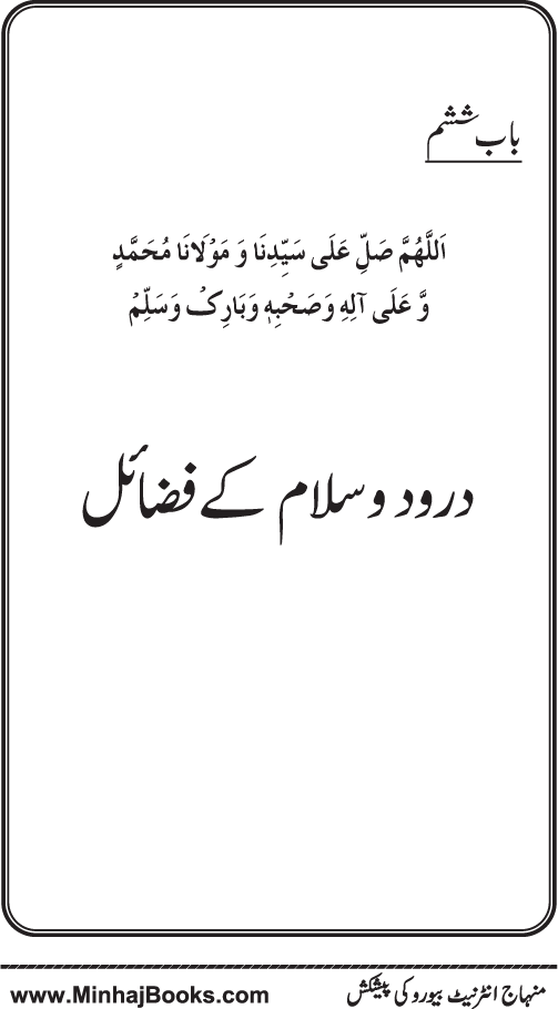 Husn-e-A‘mal