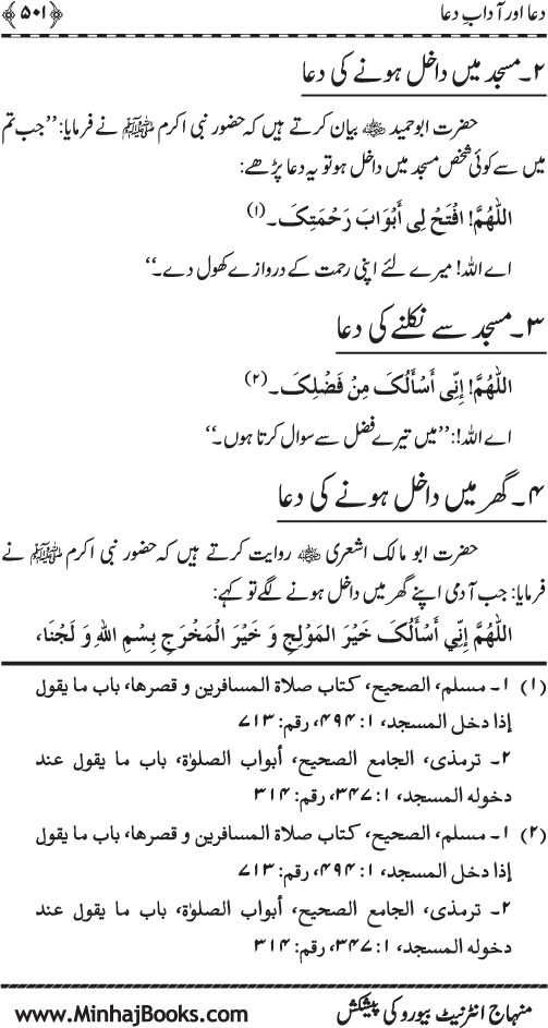 Husn-e-A‘mal