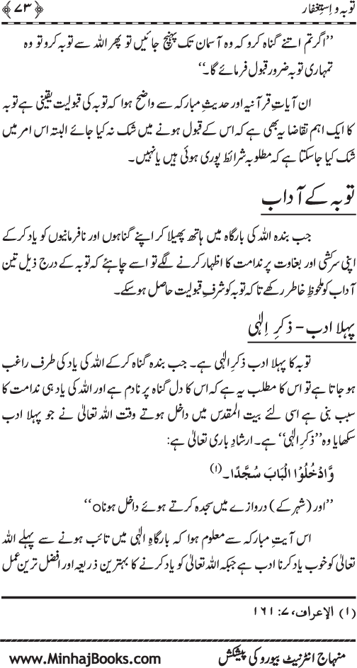 Husn-e-A‘mal