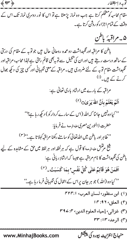 Husn-e-A‘mal