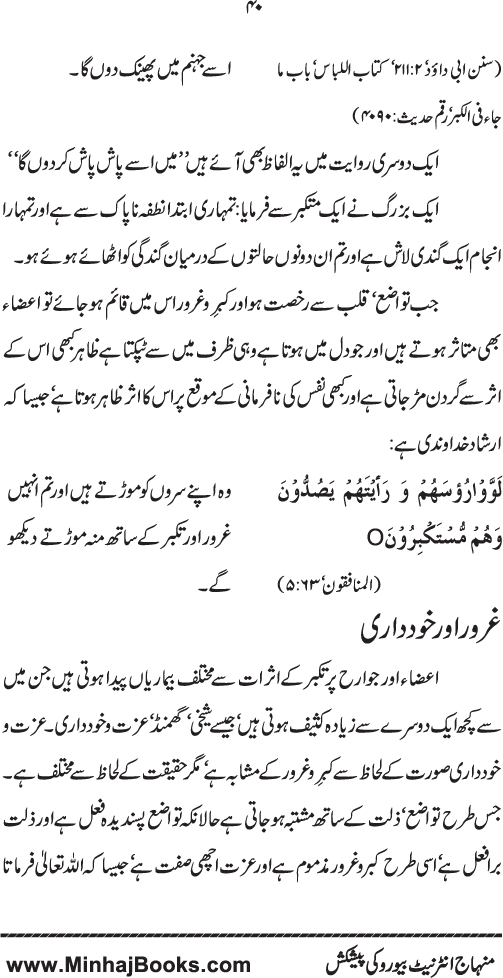 Husn-e-Akhlaq