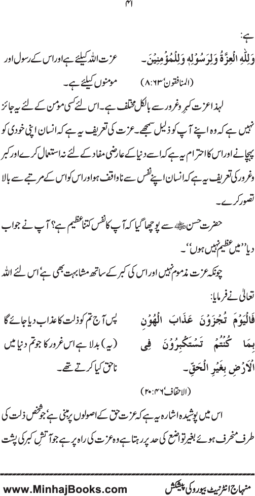 Husn-e-Akhlaq