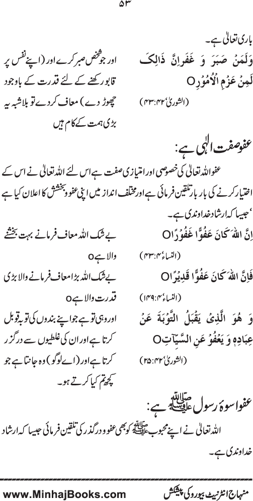 Husn-e-Akhlaq