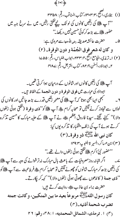 Husn-e-Sarapa-e-Rasul ﷺ