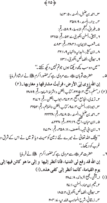 Husn-e-Sarapa-e-Rasul ﷺ