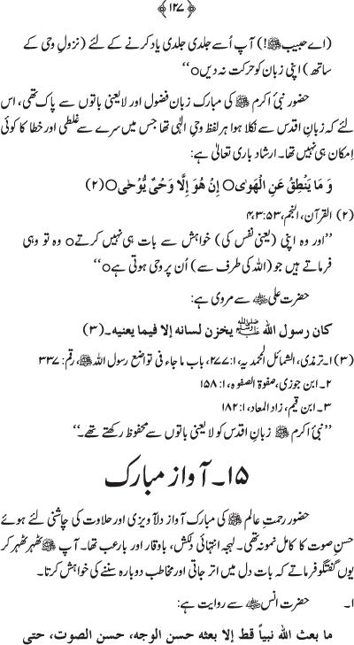 Husn-e-Sarapa-e-Rasul ﷺ