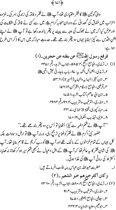 Husn-e-Sarapa-e-Rasul ﷺ