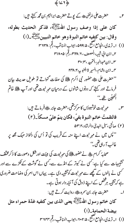 Husn-e-Sarapa-e-Rasul ﷺ