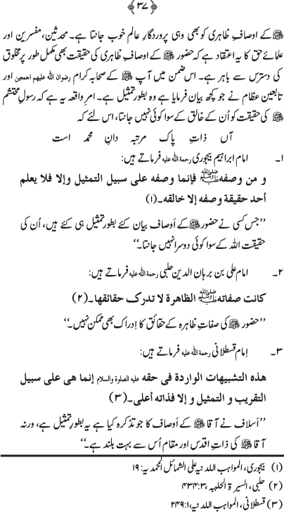 Husn-e-Sarapa-e-Rasul ﷺ