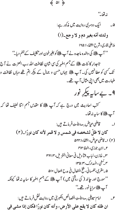 Husn-e-Sarapa-e-Rasul ﷺ