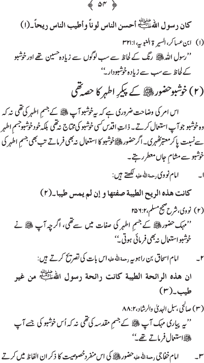 Husn-e-Sarapa-e-Rasul ﷺ