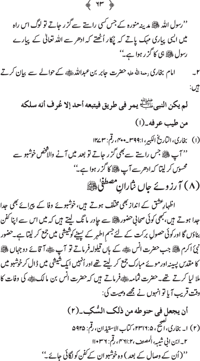 Husn-e-Sarapa-e-Rasul ﷺ