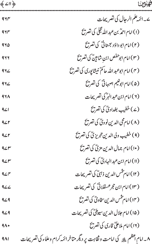 Imam Abu Hanifa: Imam al-A’imma fi al-Hadith (Jild Duwum)