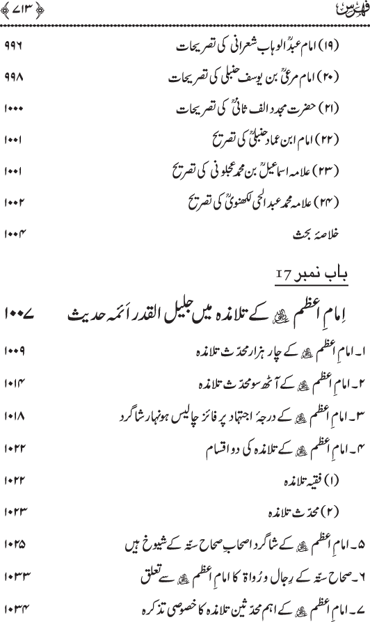 Imam Abu Hanifa: Imam al-A’imma fi al-Hadith (Jild Duwum)