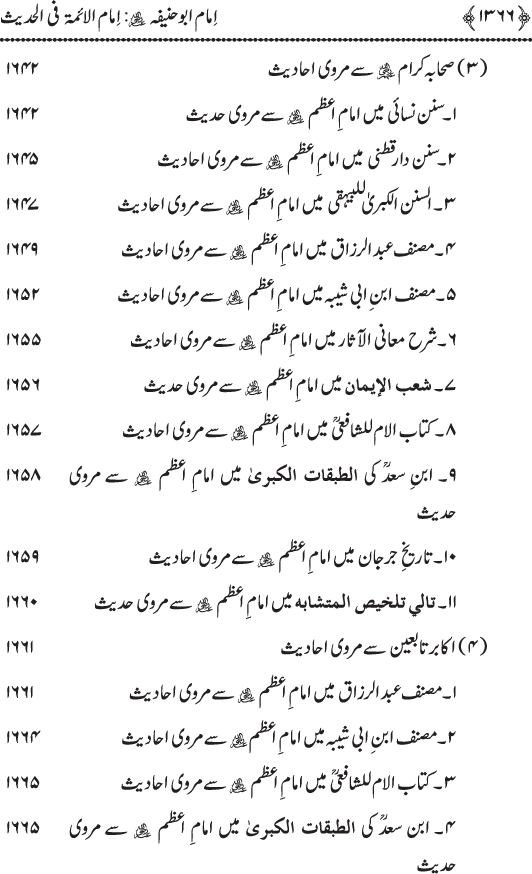 Imam Abu Hanifa: The Leading Imam in Hadith (vol. III)