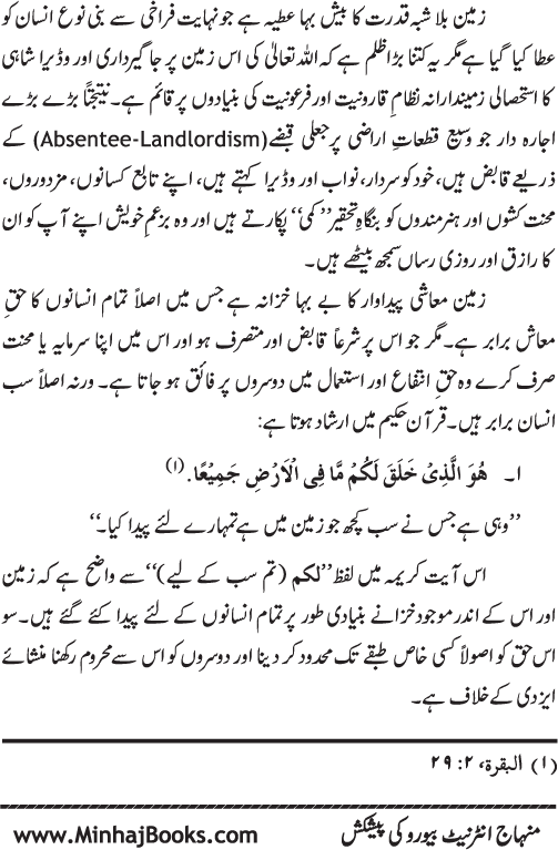 Iqtisadiat-e-Islam