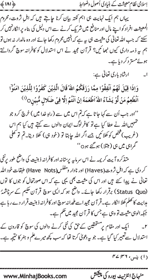 Iqtisadiat-e-Islam