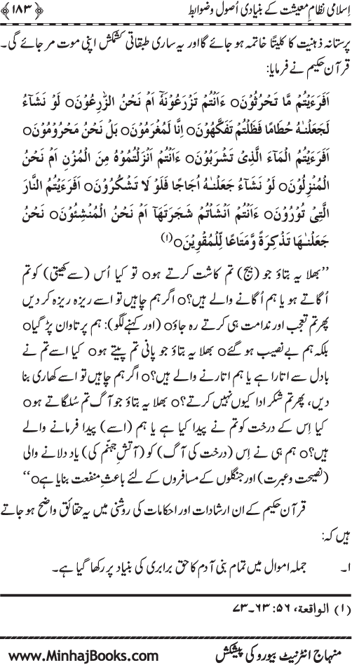 Iqtisadiat-e-Islam