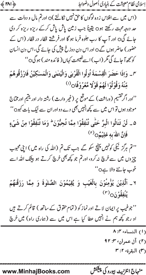 Iqtisadiat-e-Islam