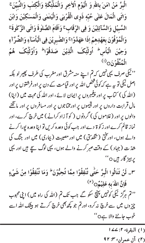 Iqtisadiat-e-Islam