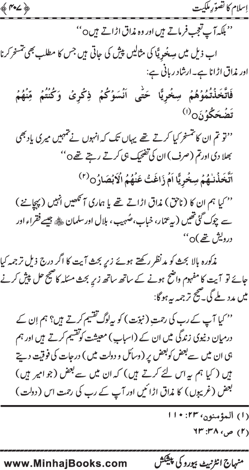 Iqtisadiat-e-Islam