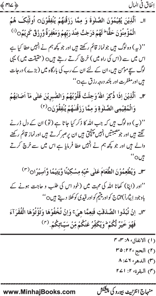 Iqtisadiat-e-Islam