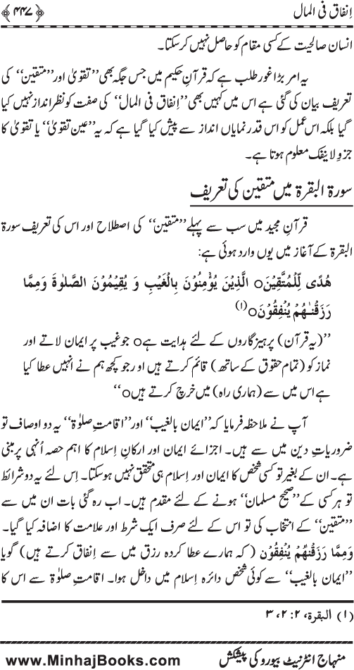 Iqtisadiat-e-Islam