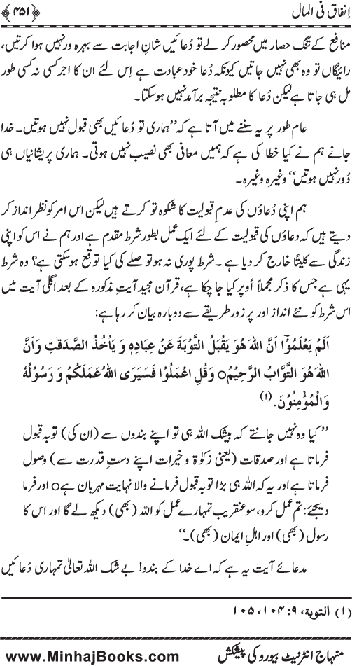 Iqtisadiat-e-Islam