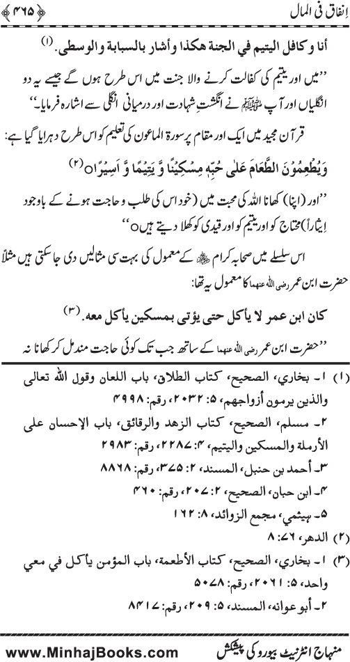 Iqtisadiat-e-Islam