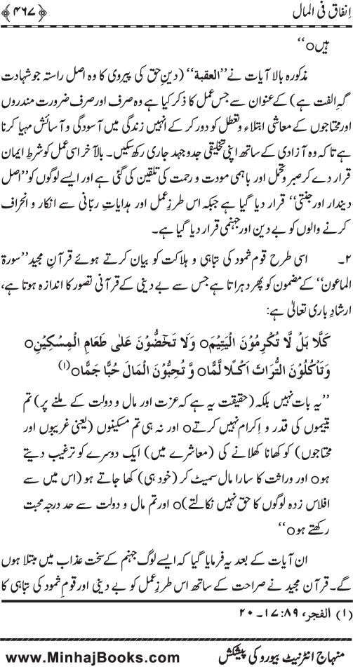 Iqtisadiat-e-Islam