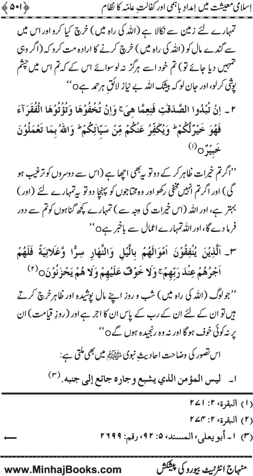 Iqtisadiat-e-Islam