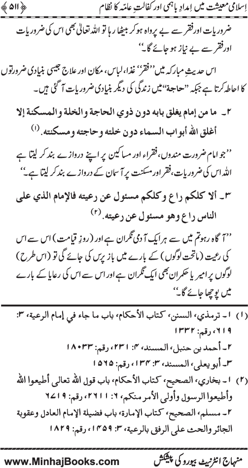 Iqtisadiat-e-Islam