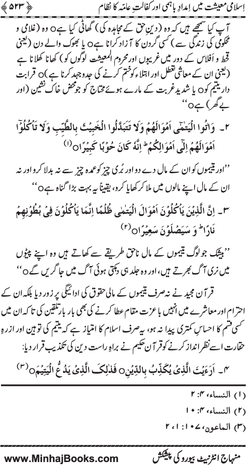 Iqtisadiat-e-Islam