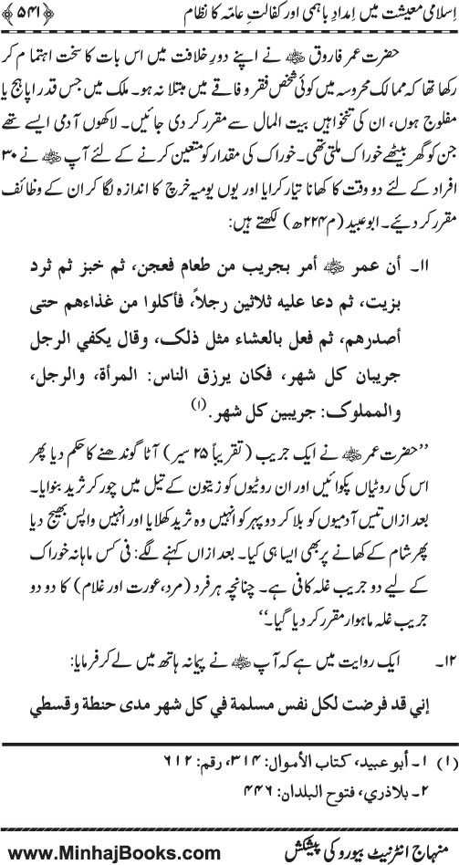 Iqtisadiat-e-Islam