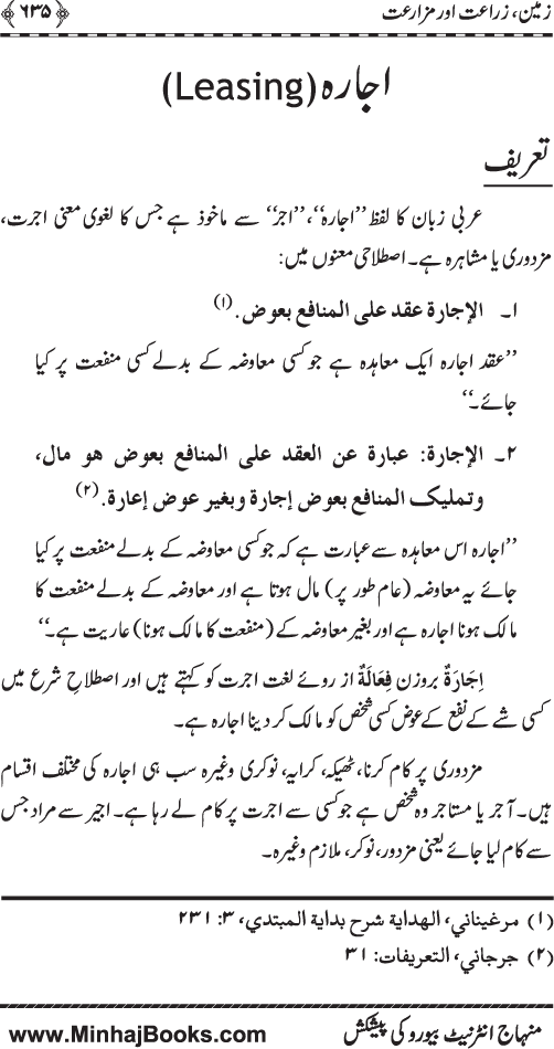 Iqtisadiat-e-Islam