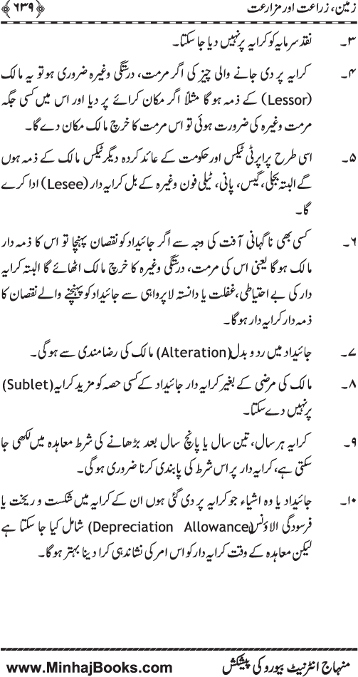 Iqtisadiat-e-Islam