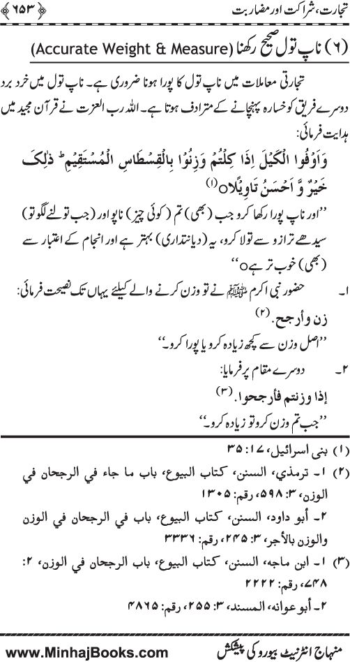 Iqtisadiat-e-Islam