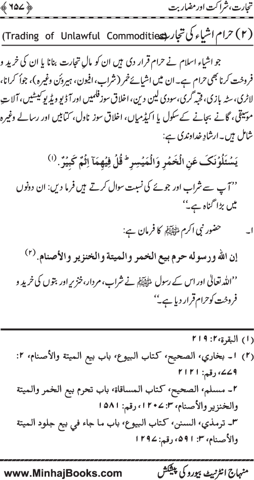 Iqtisadiat-e-Islam