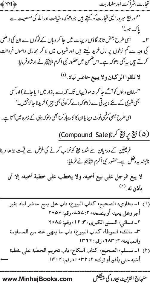 Iqtisadiat-e-Islam