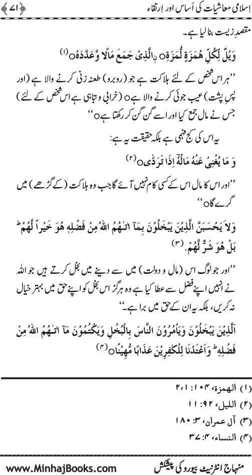 Iqtisadiat-e-Islam