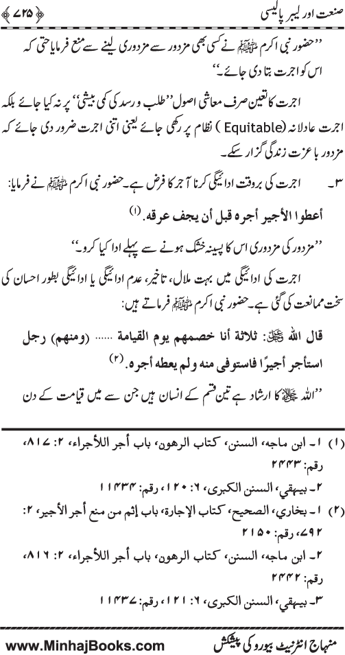 Iqtisadiat-e-Islam