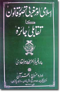 Comparative study of Islamic and Western Law
