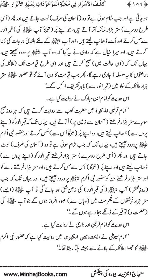 Huzur (PBUH) se Haywanat, Jamadat awr Nabatat ki Mahabbat