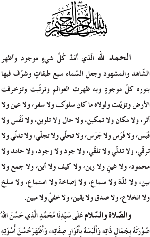 Kashf al-Ghita ‘an Ma‘rifa al-Aqsam li al-Mustafa (PBUH)